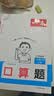 一本小学数学口算题一年级上册人教版 2026秋同步教材练思维训练口算笔算应用算计算能力提优拓展训练 开学季 实拍图