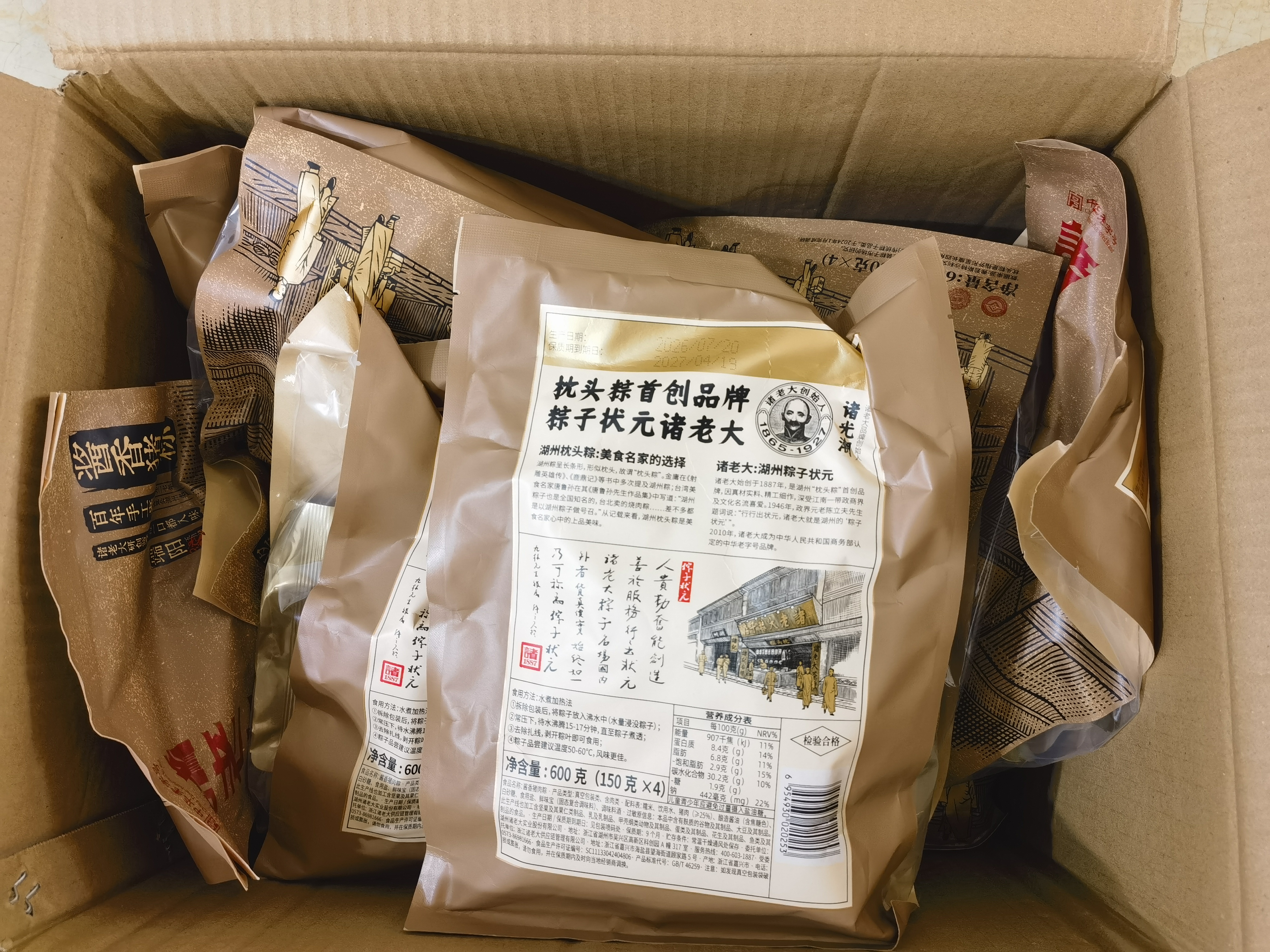 诸老大早餐粽子 中华老字号 酱香猪肉粽 150g×4只 嘉兴特产零食 实拍图