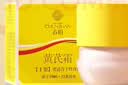 春娟黄芪霜滋润保湿补水经典国货滋养紧致修护面霜护肤品脸霜化妆品 【2瓶装】清爽版30g+滋润版30g 实拍图