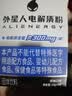 外星人电解质粉 西柚口味 冲饮剂盒装15g*8袋*4盒 实拍图
