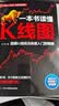 一本书读懂K线图 股票K线技法入门到精通量价关系 图表分析 搞懂K线图 炒股入门书籍 新手股票入门书 晒单实拍图