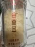 金燕耳高山生态有机银耳50g双罐（到手共100g）木耳即食银耳 礼物 实拍图