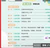 一本小学生半小时晚读一年级上学期（全4册）2026秋语文阅读作文同步教材主题免费音频好词好句费曼 开学季 实拍图