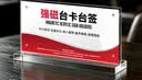 格立特（gelite）台签会议牌t型桌牌亚克力台卡展示牌姓名牌水牌立式席卡壳桌卡立牌桌签牌座位牌座牌牌架席位卡牌 实拍图