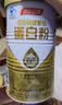 汤臣倍健星钻蛋白粉礼盒免疫球蛋白成人老人送礼增强免疫力好入口 【热卖爆款】 7.1g蛋白 星钻蛋白粉 300g*2罐 实拍图
