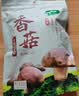 十月稻田 香菇 200g 干香菇 厚蘑菇冬菇 山珍菌菇干货 煲汤火锅炒菜食材 实拍图