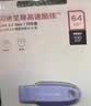Sandisk闪迪64GB USB3.2 U盘 CZ550紫色 安全加密 数据恢复 学习电脑办公投标 小巧便携 车载 大容量优盘 实拍图
