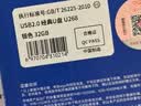 爱国者（aigo）16GB USB2.0 U盘 办公电脑U盘 投标u盘U268 小巧便携金属优盘 实拍图