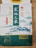 十月稻田 寒地之最 五常大米 10斤（东北大米 香米 5kg/公斤） 实拍图