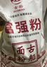 古船富强粉50斤小麦粉 中筋 面点粉 烙饼 家庭装 送货上门 实拍图