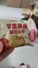 江中食疗贝朵元苹果黄芪饼干低糖高钙独立包装零食336g（12g*28包） 实拍图