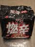 农心 辛拉面系列 燃辛120g*5 五连包 方便面泡面夜宵速食 实拍图