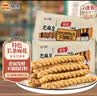 众望 长条小麻花 芝麻甜味280g*2 独立小包装中式糕点湖北特产零食 实拍图