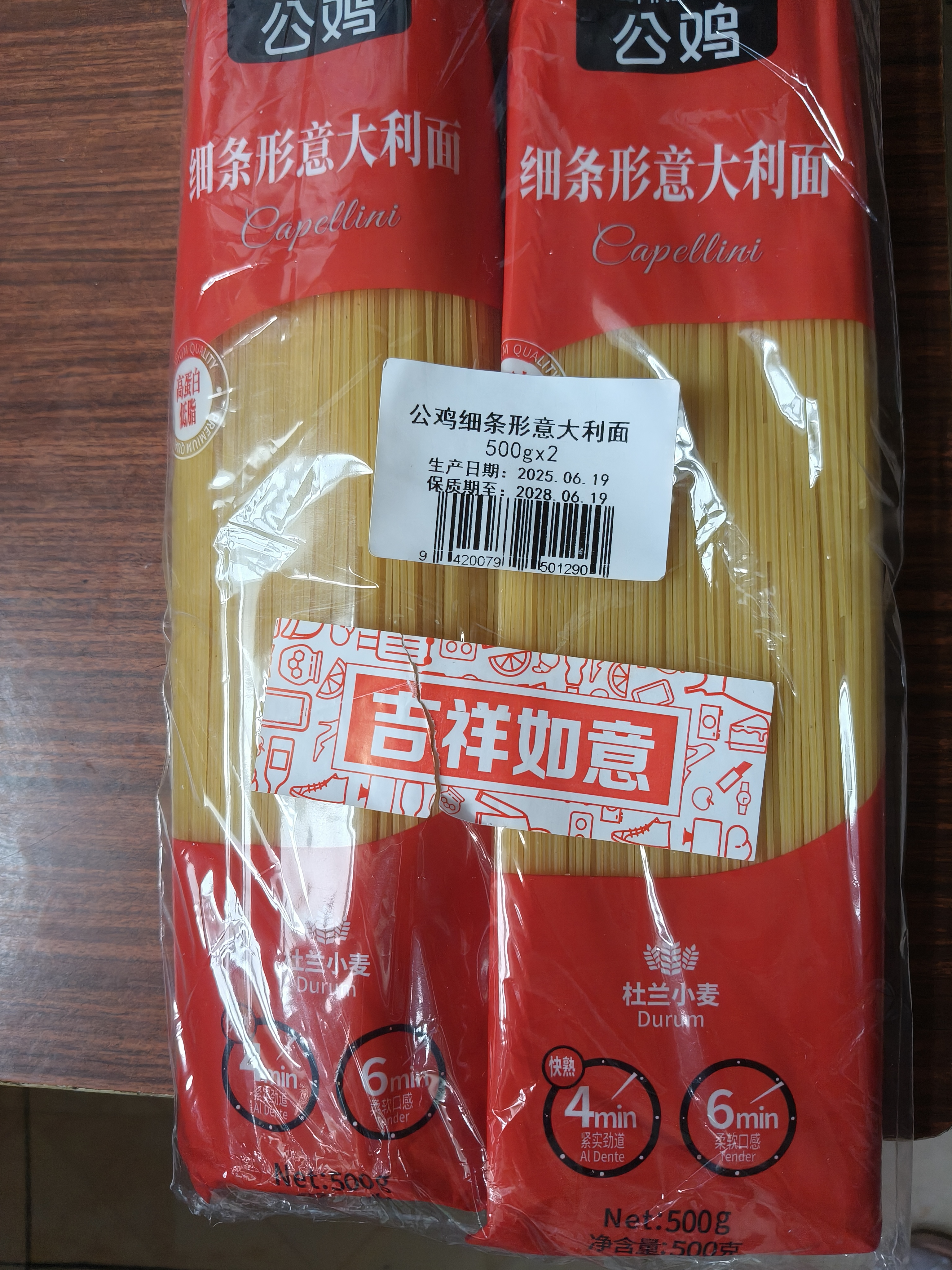 公鸡意大利面低脂细条形500g*2袋快煮4分钟原装进口减脂高蛋白0添加 实拍图