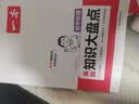 一本初中物理基础知识大盘点 2027同步教材思维导图串记七八九年级期中期末中考总复习必刷题速查记手册 开学季 实拍图