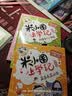 米小圈上学记四年级（套装共4册）童书 儿童文学 小学生课外阅读书籍 课外阅读 阅读 课外书 一升二衔接 校园故事漫画书 作文日记 实拍图