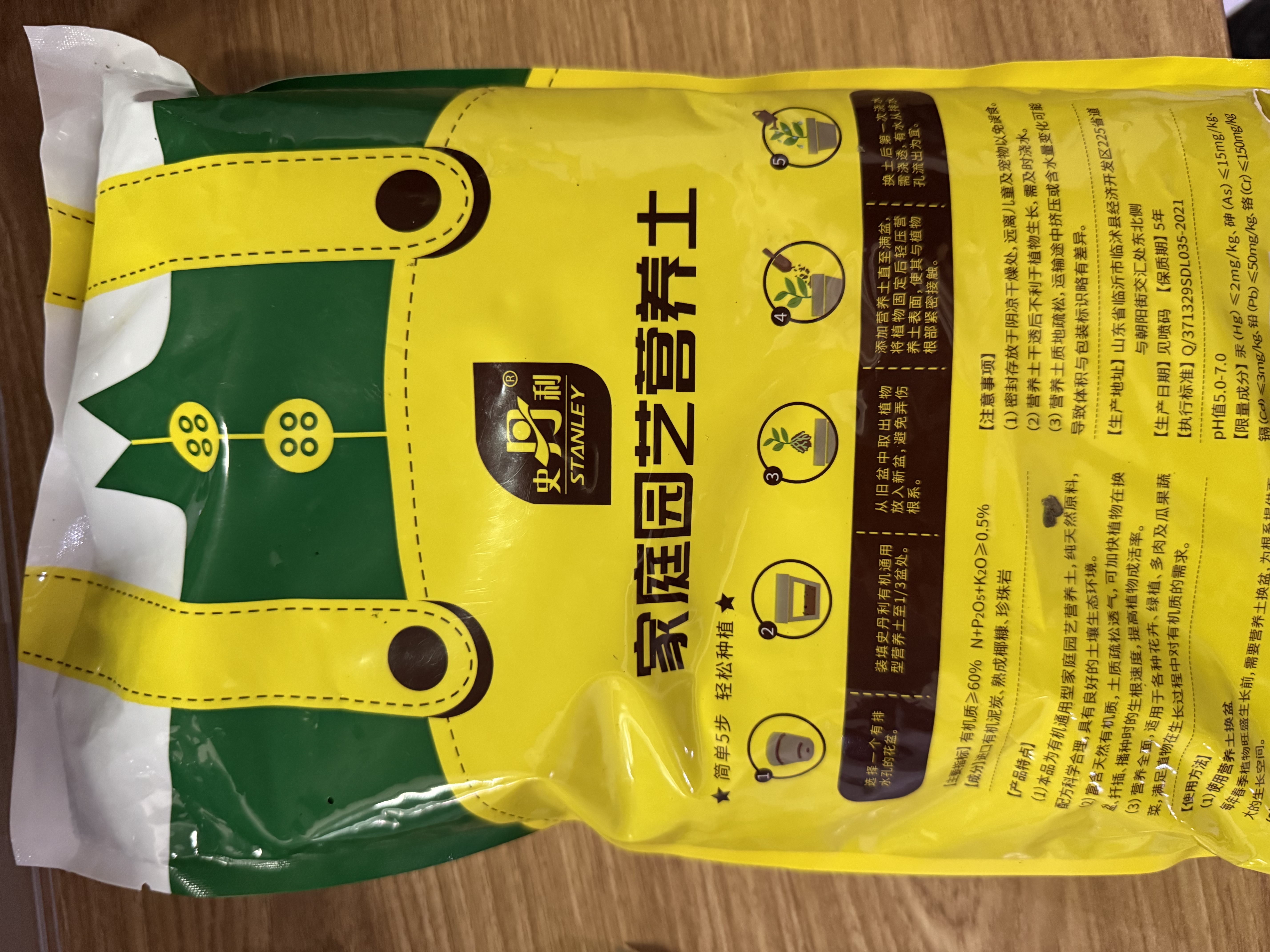 史丹利3L包装营养土园艺有机土通用型种花种菜养花专用泥炭土壤种植土 实拍图