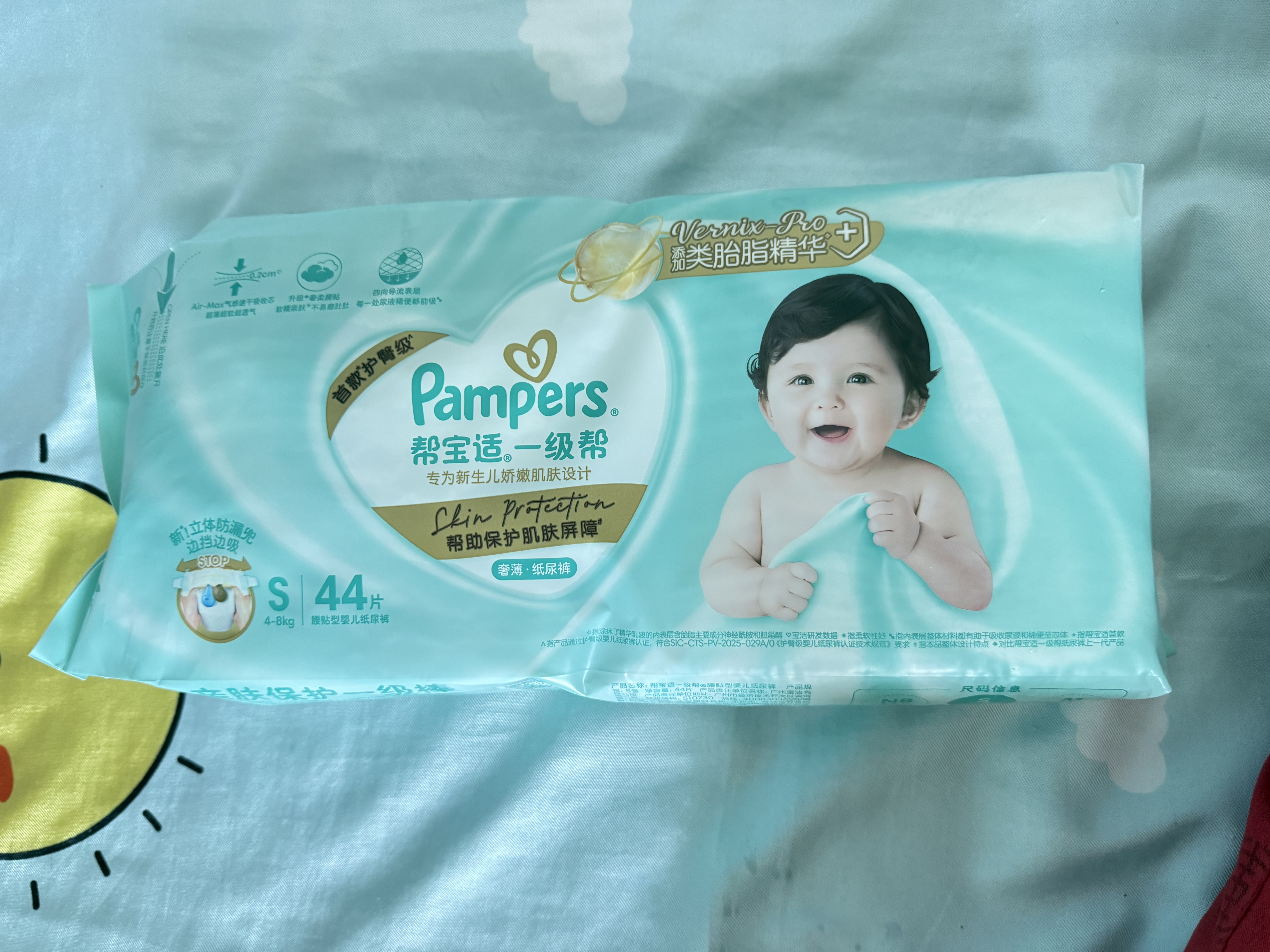 帮宝适新一级帮纸尿裤【类胎脂】超薄透气干爽新生儿婴儿尿不湿尿裤 纸尿裤 S52+26片 (4-8kg) 常规款 实拍图