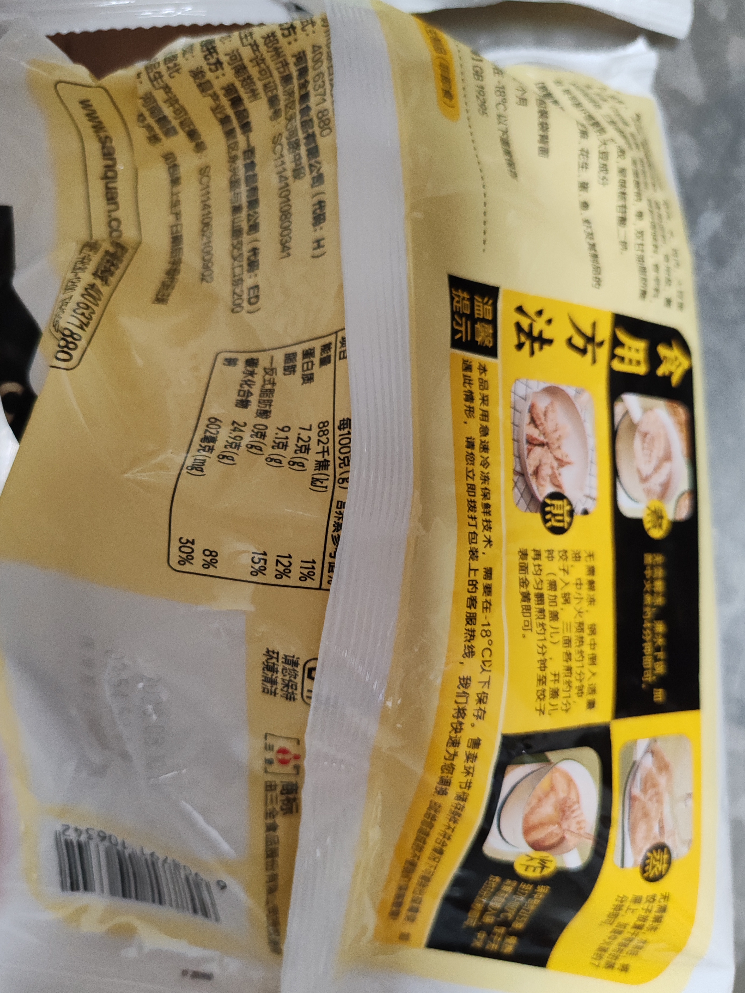 三全黄金比例水饺含馅量≥60%可煎炸蒸煮方便家庭早餐晚餐速 三鲜飘香小馄饨300g 实拍图