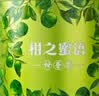 七彩雲南新会小青柑 8年特级普洱茶熟茶 柑之密语500g 百年老号茶叶自己喝 实拍图