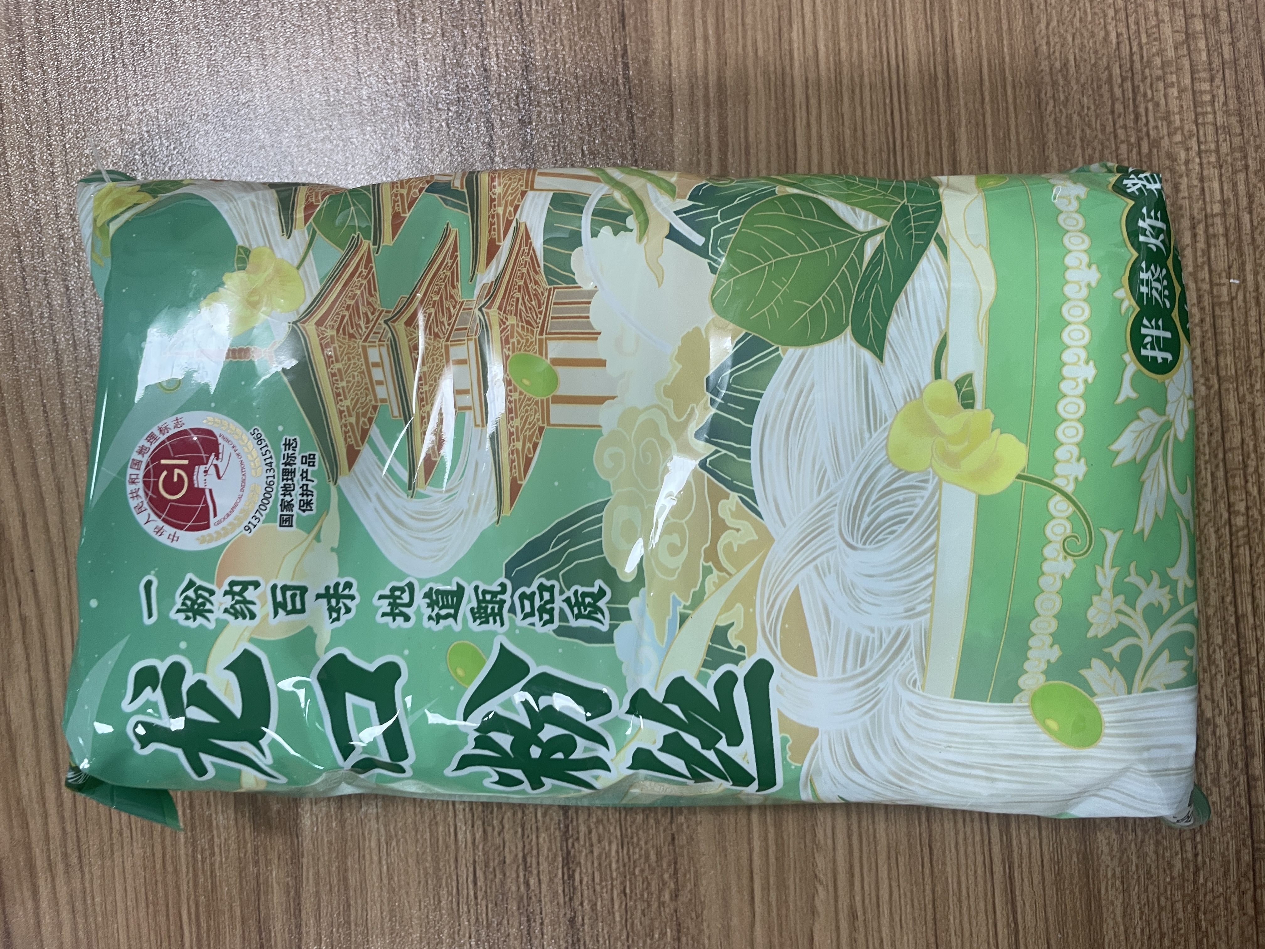 双塔龙口粉丝凉拌粉条水晶粉干捞鸭血花甲粉丝南北干货烧烤火锅食材 实拍图