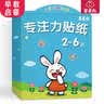 星星舟儿童贴纸2-6岁粘贴书贴画益智贴贴画专注力贴画男孩女孩生日礼物 实拍图