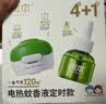 润本电蚊香液驱蚊液45ml*4瓶+1个加热器驱蚊防蚊液蚊香无香型 实拍图
