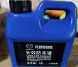 马自达原厂防冻液 冷却液 汽车防冻液 水箱宝 1L 京东养车 实拍图