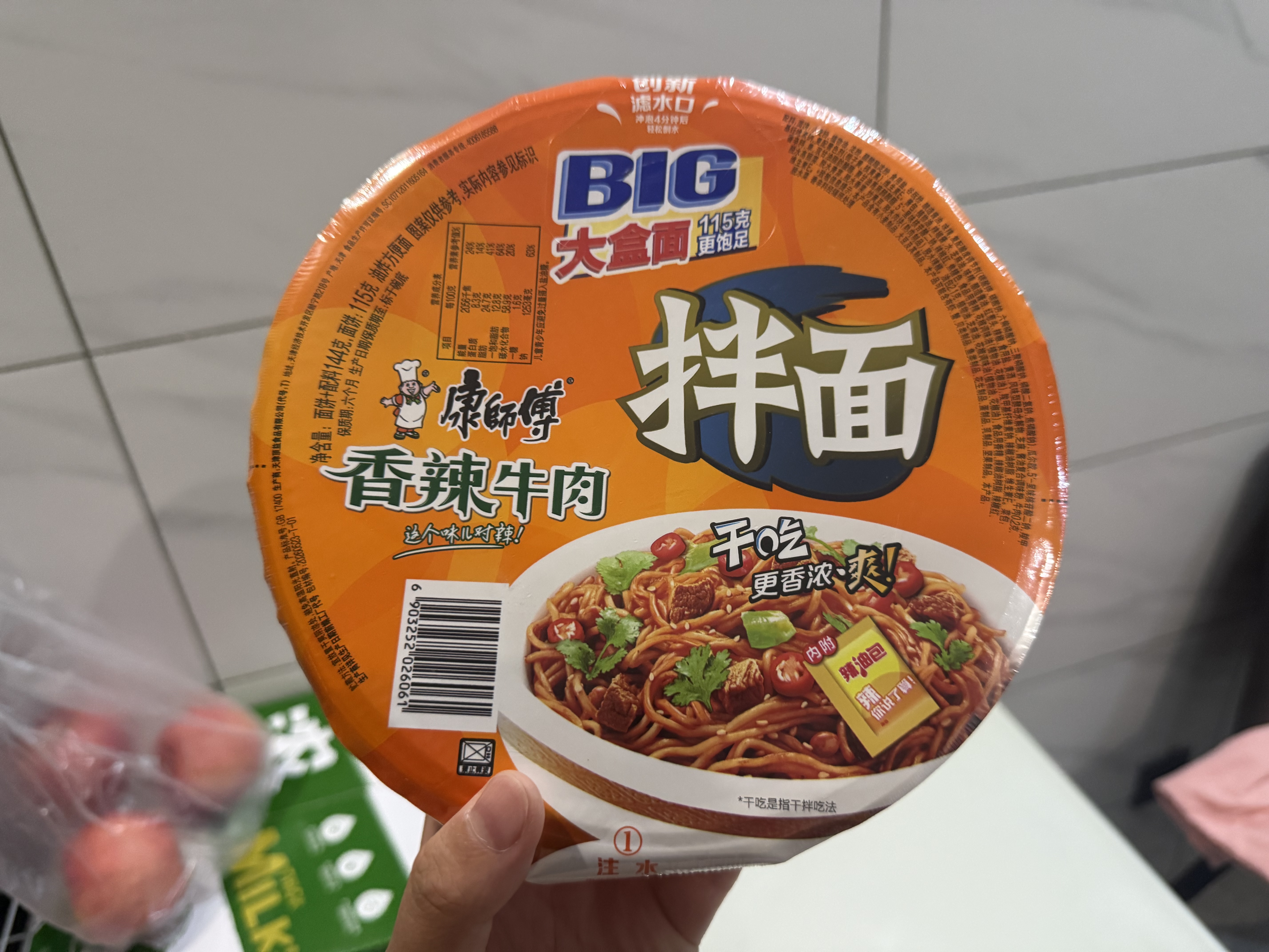 康师傅 方便面 BIG干拌面 香辣牛肉面144g*12盒  泡面整箱速食 方便食品 实拍图
