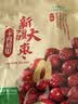 十月稻田新疆大枣 500g 和田红枣 骏枣 煲汤煮粥泡水 即食零食 中秋礼品 实拍图