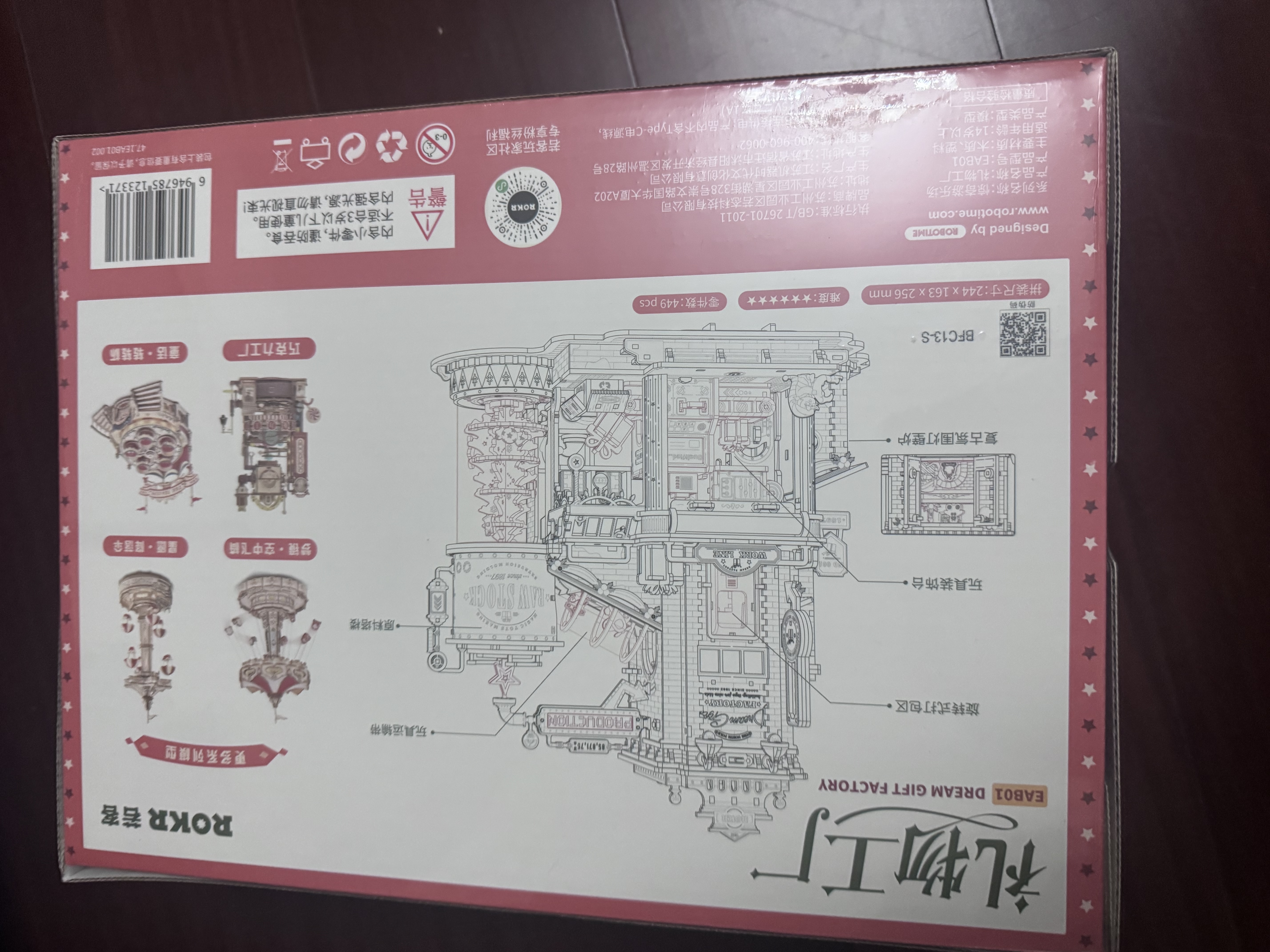 若客（ROKR）礼物工厂 积木玩具成人立体拼图diy手工拼装模型八音盒生日礼物 实拍图