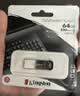 金士顿（Kingston）64GB USB 3.2 Gen 1 U盘 DTKN 大容量U盘 金属外壳 读速200MB/s 学习办公投标电脑车载优盘 实拍图