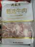 月盛斋 原切牛腩块净重3斤 进口生鲜炖煮食材  清真品质中华老字号 实拍图