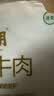 月盛斋 原切牛腩块净重3斤 进口生鲜炖煮食材  清真品质中华老字号 实拍图