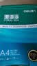 得力（deli）珊瑚海A4打印纸 70g500张*8包一箱 双面复印纸 企业采购优选 整箱4000张7360【销冠系列】 实拍图