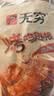 无穷 休闲零食鸡小腿烤鸡翅根香辣味300g即食肉干肉脯 实拍图
