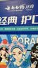云南白药牙膏亮白护龈清新口气祛渍5效护口成人牙膏国粹礼盒套装5支500g 实拍图