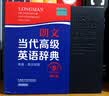 朗文当代高级英语辞典（英英·英汉双解）（第五版）（缩印版） 实拍图