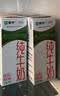 蒙牛纯牛奶钻包200ml*24盒 电商定制送礼礼盒 实拍图