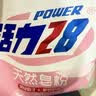 活力28天然皂粉12斤 植物亲肤洗衣粉持久留香去污 温和无刺激官方正品 实拍图