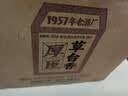 厚臣草台香酒53度酱香型白酒1957年老酒厂纯粮食酒贵州白酒老酒两箱装 实拍图