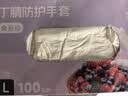 英科医疗（INTCO）一次性手套丁腈手套100只大码餐饮清洁加厚耐用丁晴白色橡胶手套 实拍图