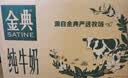 伊利【新鲜日期】金典纯牛奶早餐奶250ml*16盒3.6g 中秋礼品礼盒装 实拍图