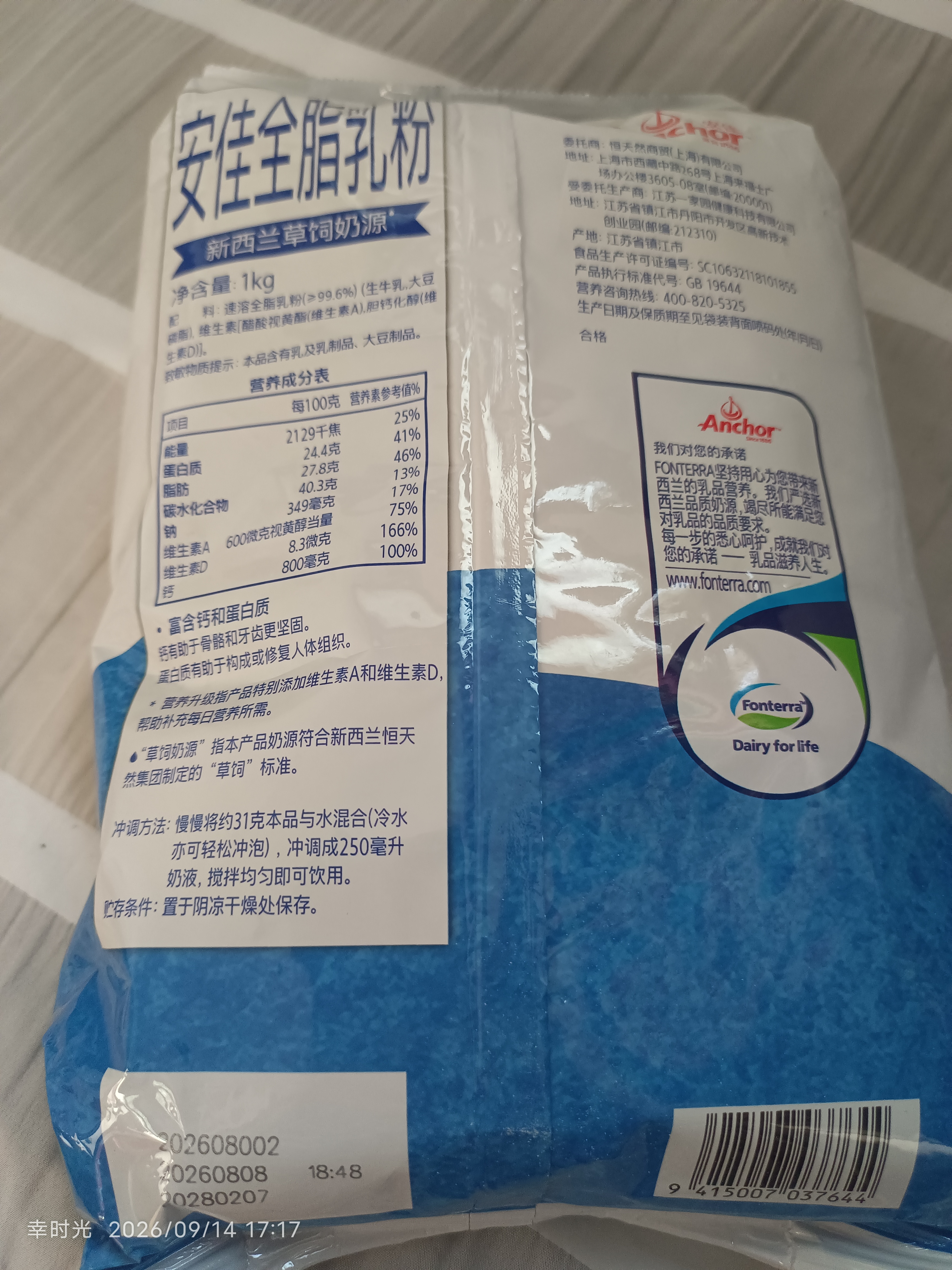 安佳（Anchor）高钙全脂奶粉1KG*12袋囤货装 学生成人牛奶粉新西兰进口奶源冲饮 实拍图