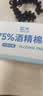 粒米75%酒精湿巾消毒棉片100片独立装擦手机皮肤消毒卫生杀菌湿纸巾 实拍图