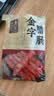 金字腊肠400g 加热即食 广式广味香肠 老字号咸甜酒香腊味腊肠 实拍图
