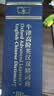 牛津高阶英汉双解词典（第10版·大字本） 实拍图