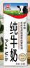 辉山自有牧场纯牛奶250ml*24盒 3.1g乳蛋白 100mg钙  营养牛奶 实拍图