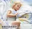 贝肽斯儿童夏凉被婴儿胎脂皮被子夏季宝宝幼儿园空调被派对 150×120cm 实拍图