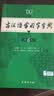 古汉语常用字字典第6版赠中小学文言文学习资源1年使用权 商务印书馆2025年新版中小学生语文文言文常备工具书 可搭购教材教辅新华字典现代汉语词典牛津高阶英语词典作文书成语古代汉语词典 实拍图